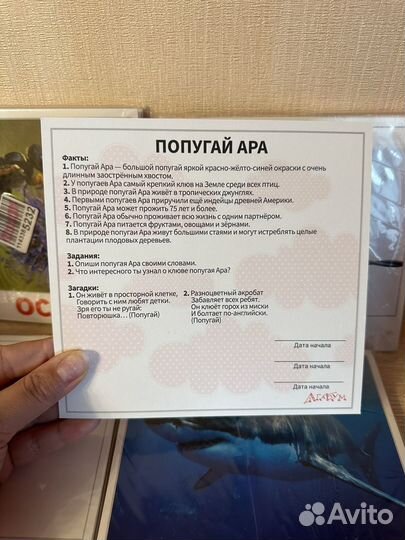 Карточки методика Домана