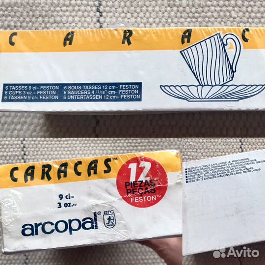 Кофейный сервиз Arcopal