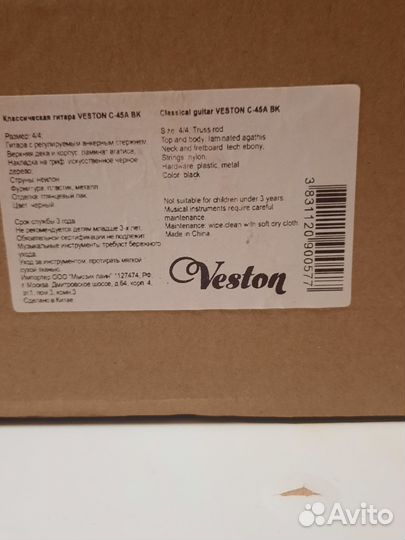 Гитара veston