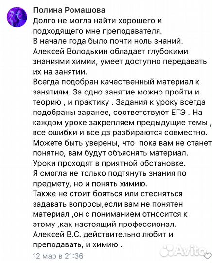 Репетитор по химии, ЕГЭ ОГЭ