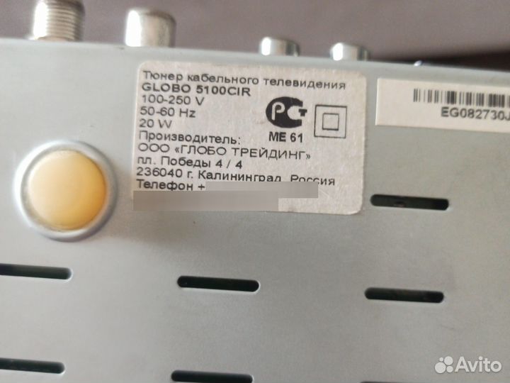 Тюнер кабельного телевидения globo 510 cir