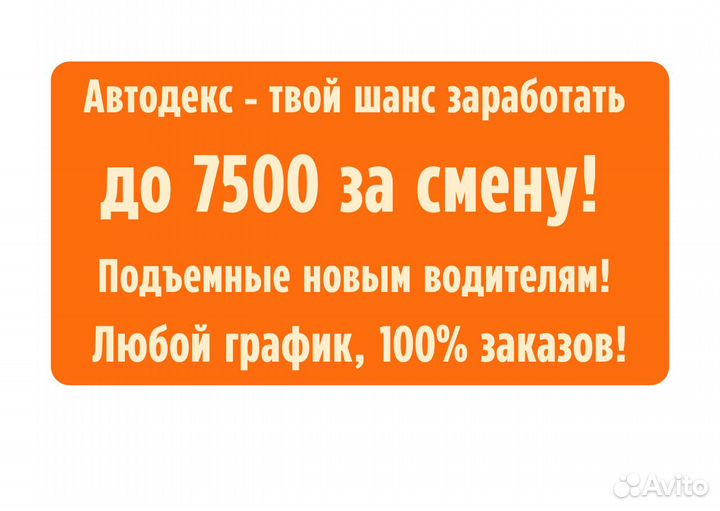 Водитель такси с предоставлением авто и з/п