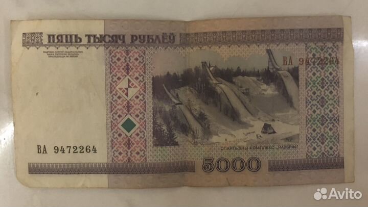 Белорусские рубли 2000 год