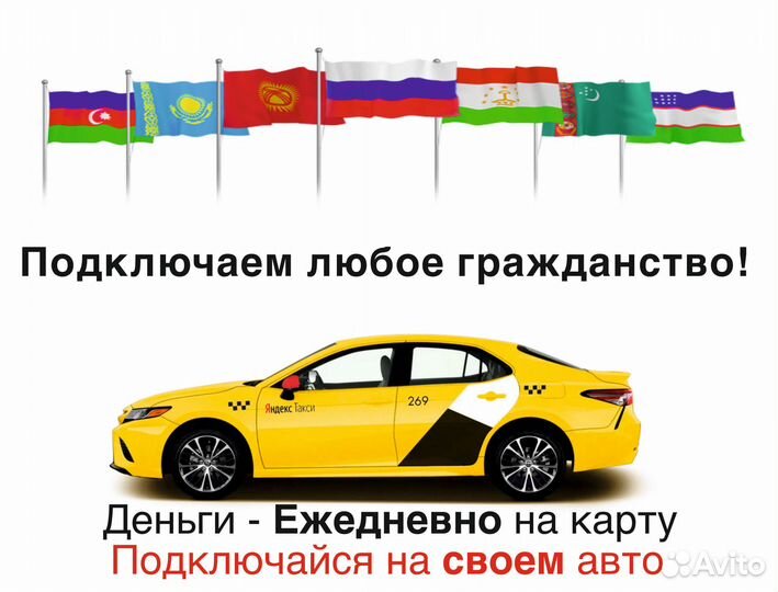 Водитель яндекс такси на л/а