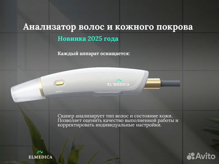 Лазерный аппарат эvoпро2400bq 25 г рассрочка