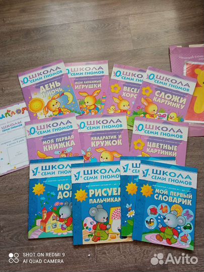 Книжки 7 гномов