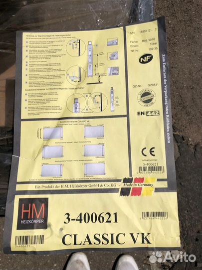 Батарея для отопления