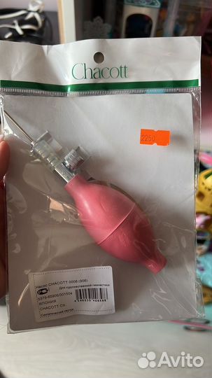 Новый насос chaccot