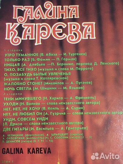 Виниловые пластинки. Романсы и песни