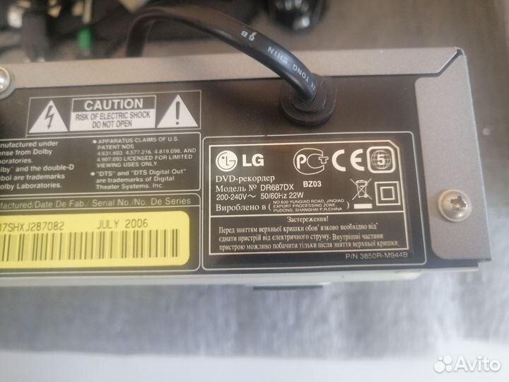 Плеер LG DVD рекордер DR687DX