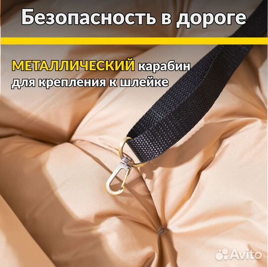 Автокресло для собак и кошек. Bedbro. 50х50 см