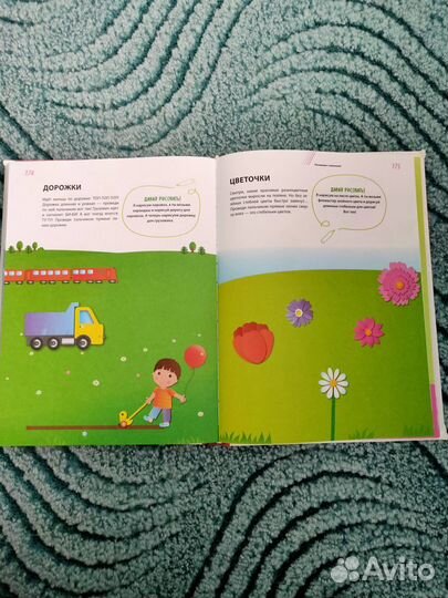 Развивающая книга для малышей 1-2 года