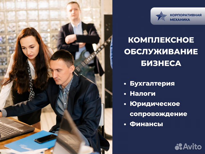 Бухгалтерские услуги. Бухгалтер