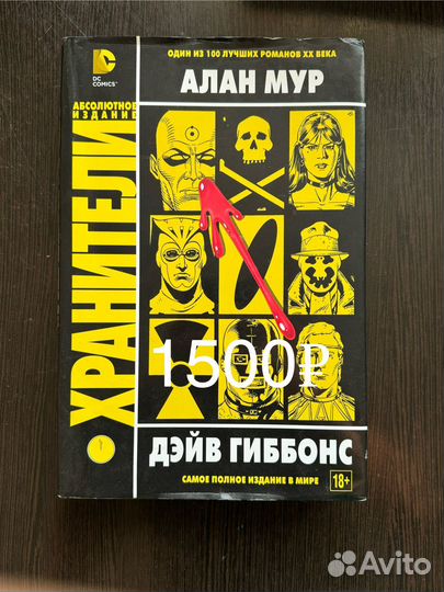 Комиксы