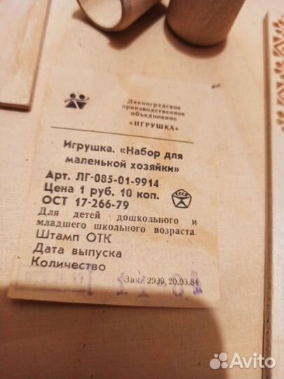 Новый набор СССР