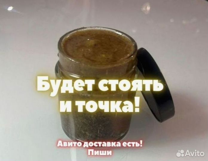 Мед для вставания