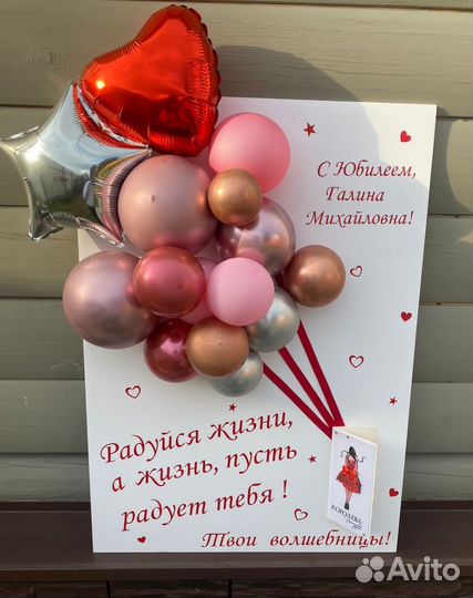 Открытка с шарами