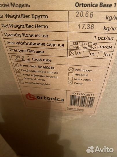 Инвалидная коляска