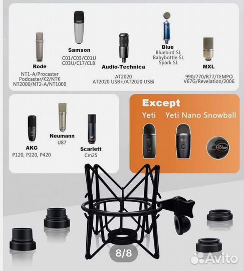 Держатель Паук для микрофона Neumann, Rode, Октава