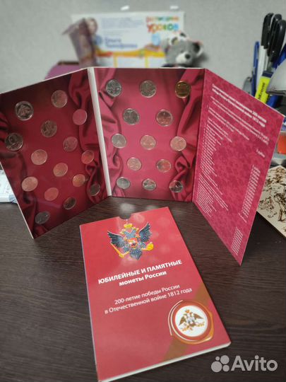 Юбилейные монеты