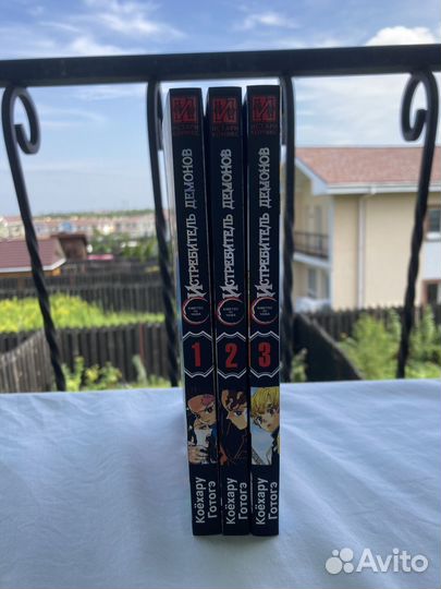 Клинок рассекающий демонов 3 части