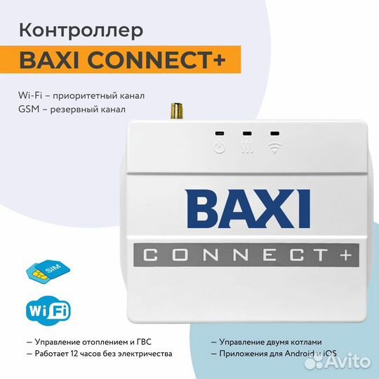 Baxi Connect +