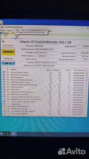 Жёсткий диск 500гб 2,5'