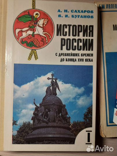 Учебник история России