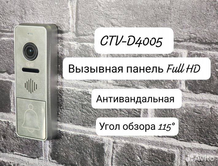 Wi-Fi Домофон CTV-M5701 (комплект с панелью)