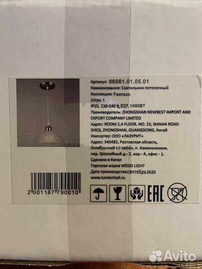 Светильник подвесной Wedo Light Faencza