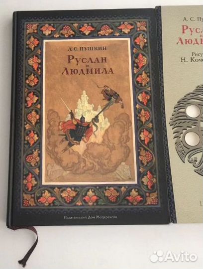 Пастушка и трубочист Мещеряк Приключения Пифа 1993