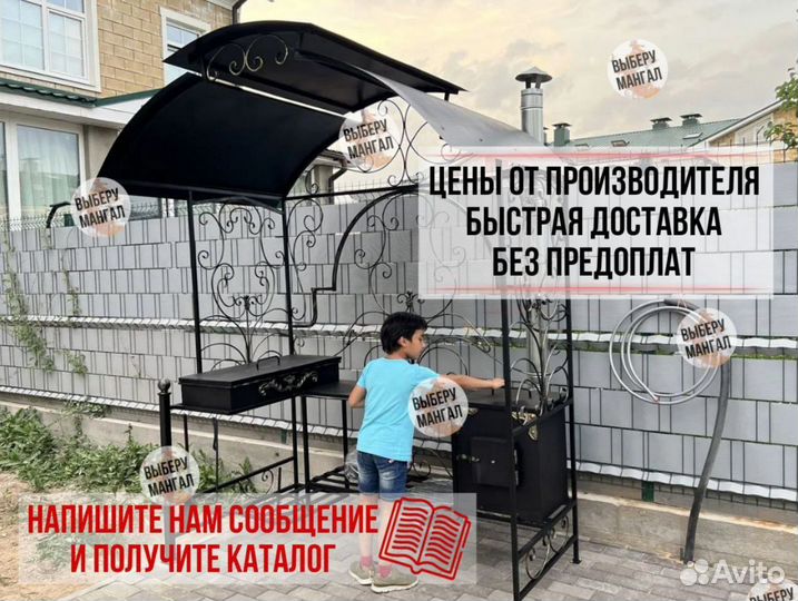 Мангал