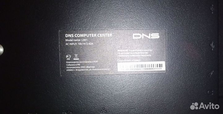 Моноблок DNS