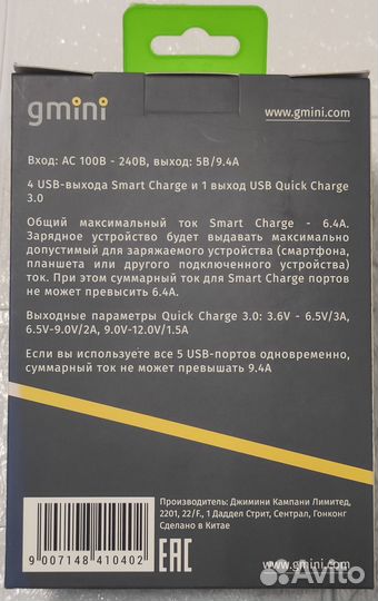 Сетевое зарядное устройство Gmini GM-WC-005QC NEW
