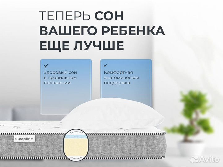 Матрац Sleepline Kids Magic