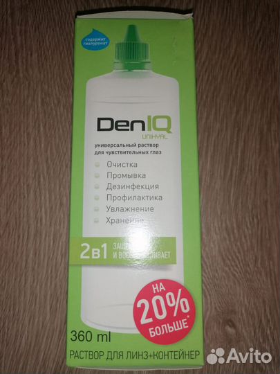 Раствор для линз