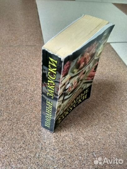 Книга рецептов 