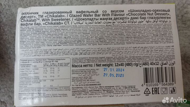 Пп батончики