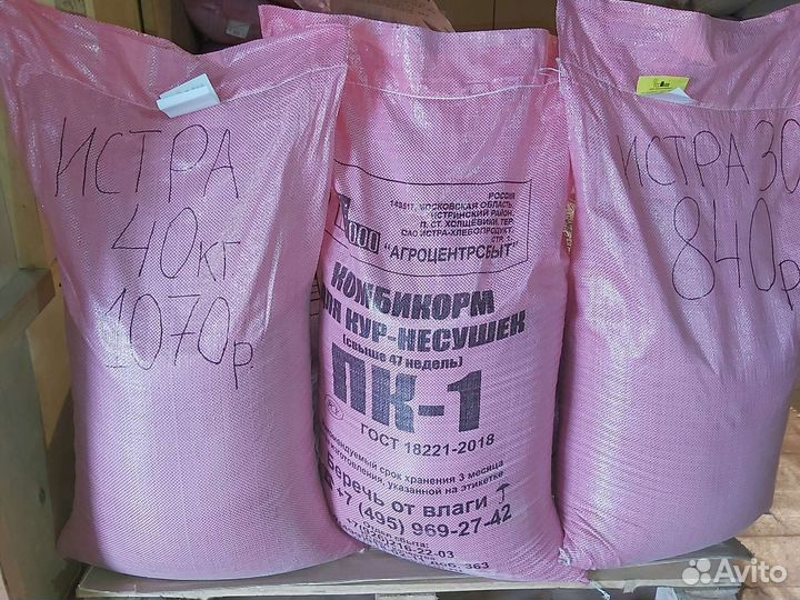 Комбикорм пр-во Истра-хлебопродукт