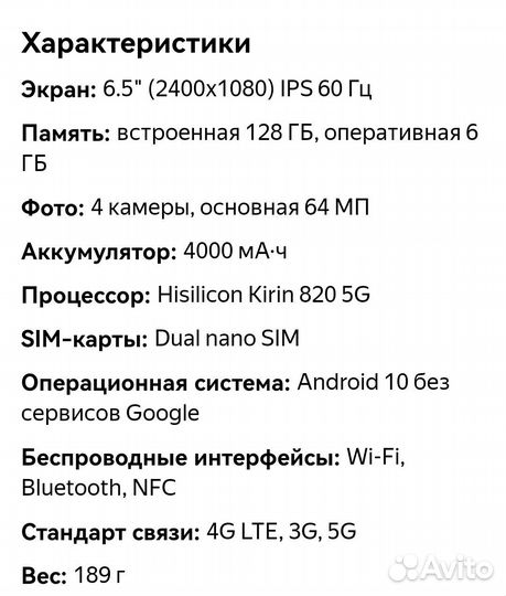 HONOR 30i, 4/128 ГБ