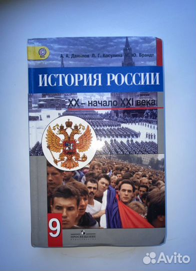 История 5-9 классы