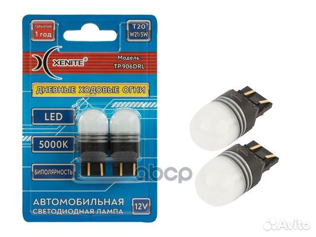 Лампа светодиодная W21/5W W3x16q 12V 2.5W 2 шт