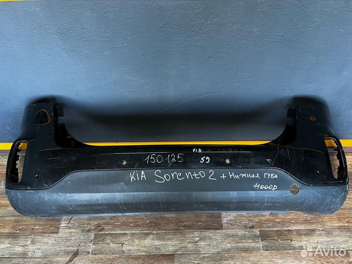 Задний бампер Kia Sorento 2