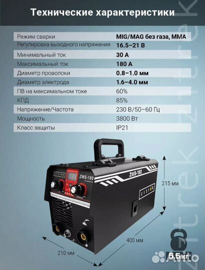 Новый сварочный полуавтомат