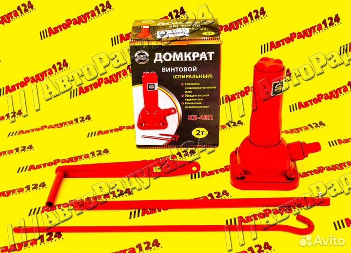 Домкрат винтовой 2т спиральный (215-485 мм) (KS-40