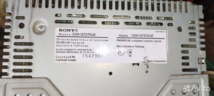 Магнитола sony xplod