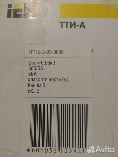 Трансформатор тока