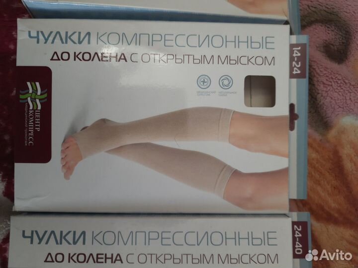 Гольфы компрессионные 2 и 3 класс компрессии р-р 2