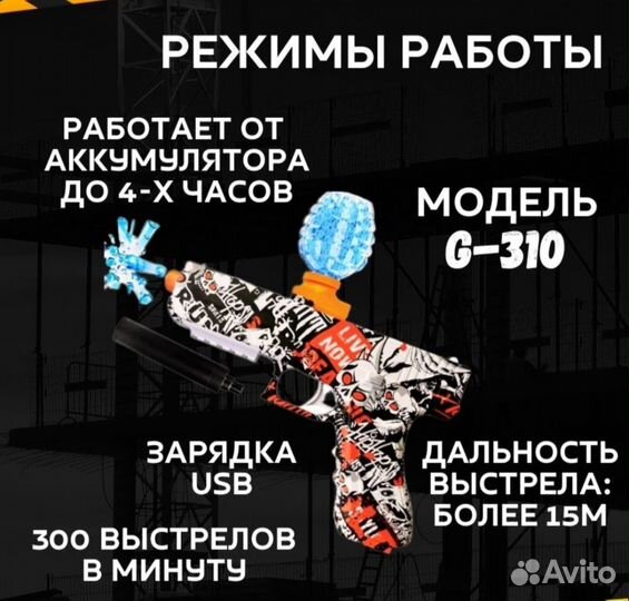 Пистолет стреляет орбизами