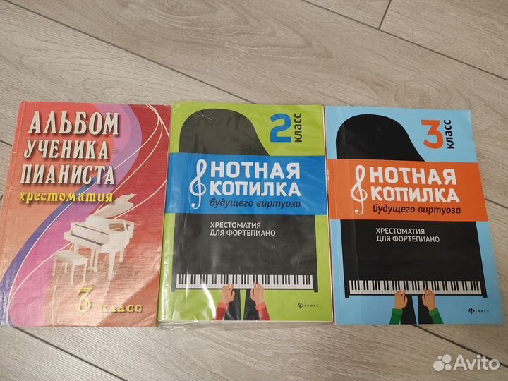 Ноты для фортепиано 3 класс